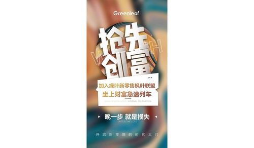 如何代理绿叶集团新零售产品价格表卫生巾在哪里邀请好友